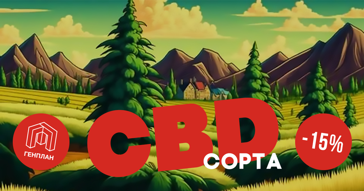 Для тех, кто знает, что такое CBD
